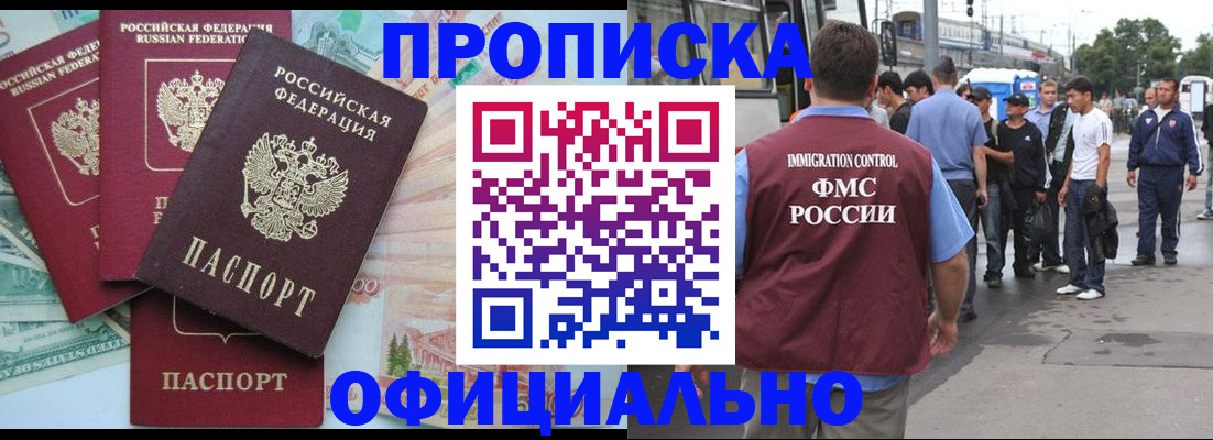 временная регистрация для школы в Первоуральске